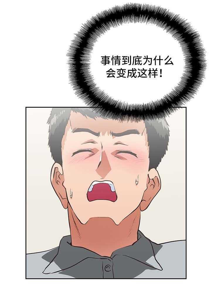 《双面代表》第35话 35_拒绝 第18页