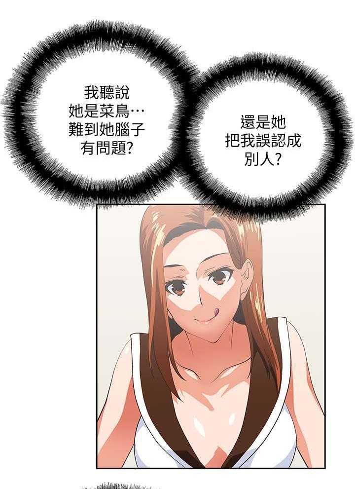 《双面代表》第35话 35_拒绝 第19页