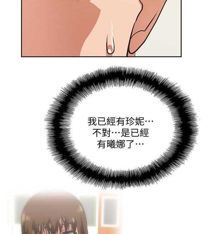 《双面代表》第35话 35_拒绝 第25页