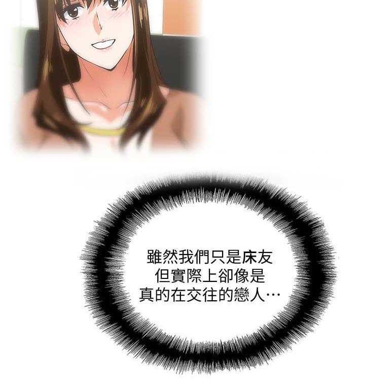 《双面代表》第35话 35_拒绝 第26页