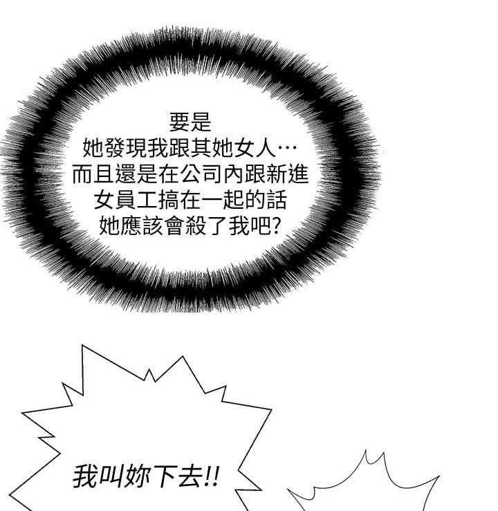 《双面代表》第35话 35_拒绝 第27页