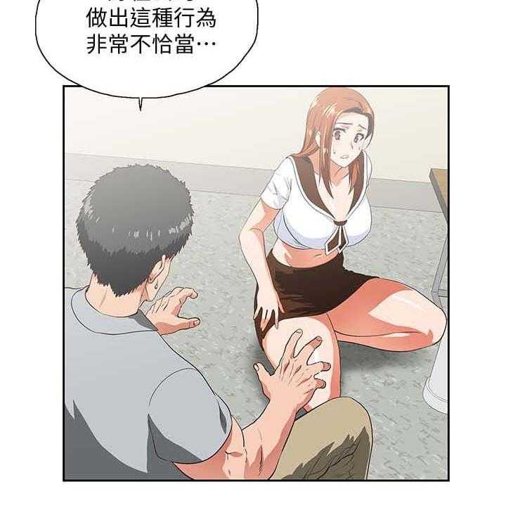 《双面代表》第35话 35_拒绝 第29页