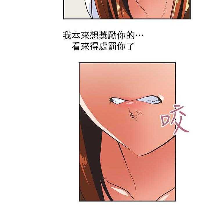 《双面代表》第35话 35_拒绝 第32页