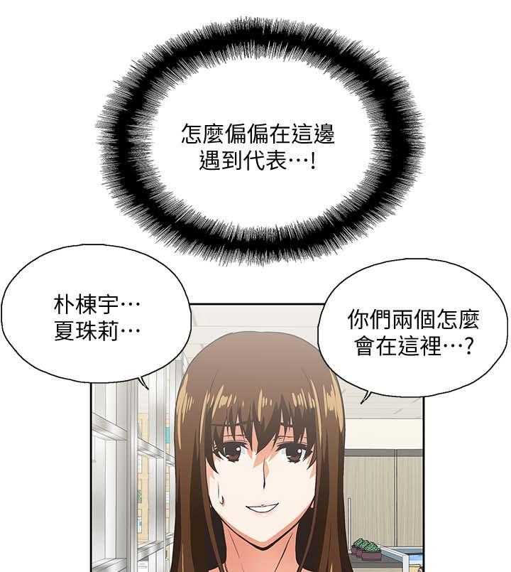《双面代表》第36话 36_怀疑劈腿 第10页