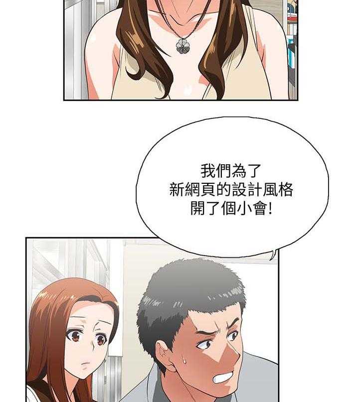 《双面代表》第36话 36_怀疑劈腿 第11页