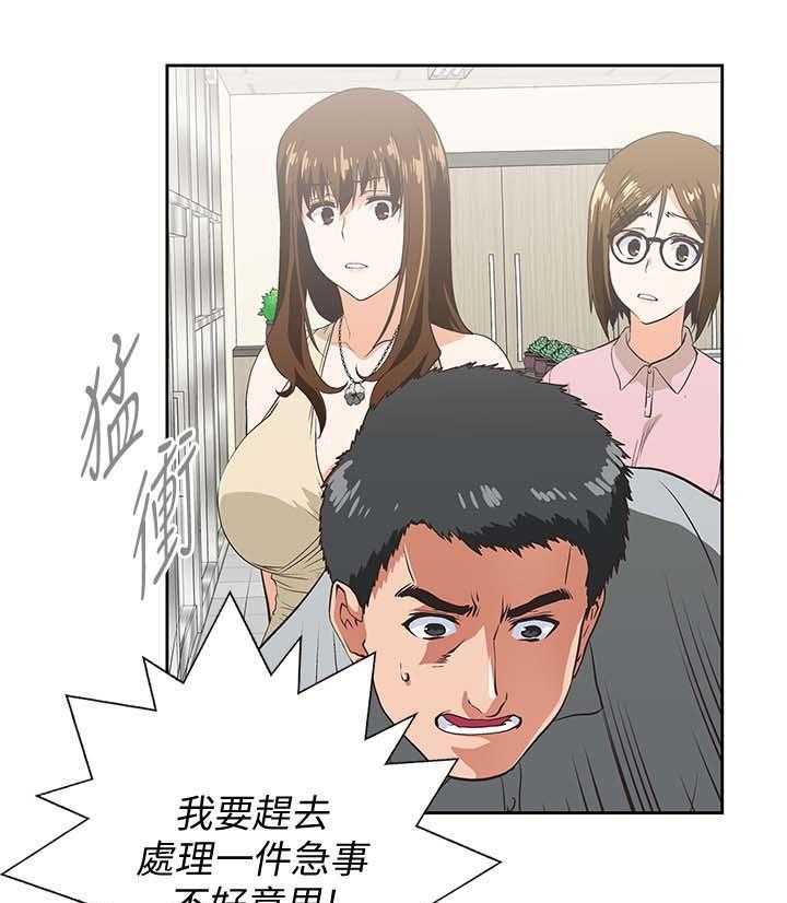 《双面代表》第36话 36_怀疑劈腿 第13页