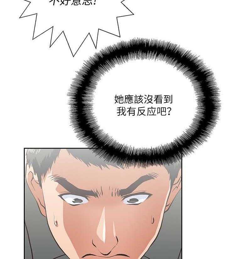 《双面代表》第36话 36_怀疑劈腿 第14页