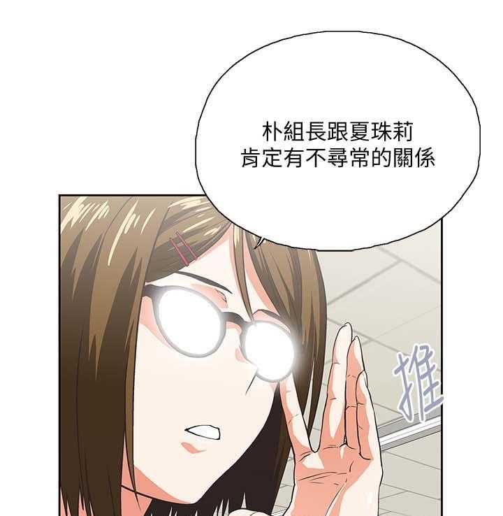 《双面代表》第36话 36_怀疑劈腿 第19页