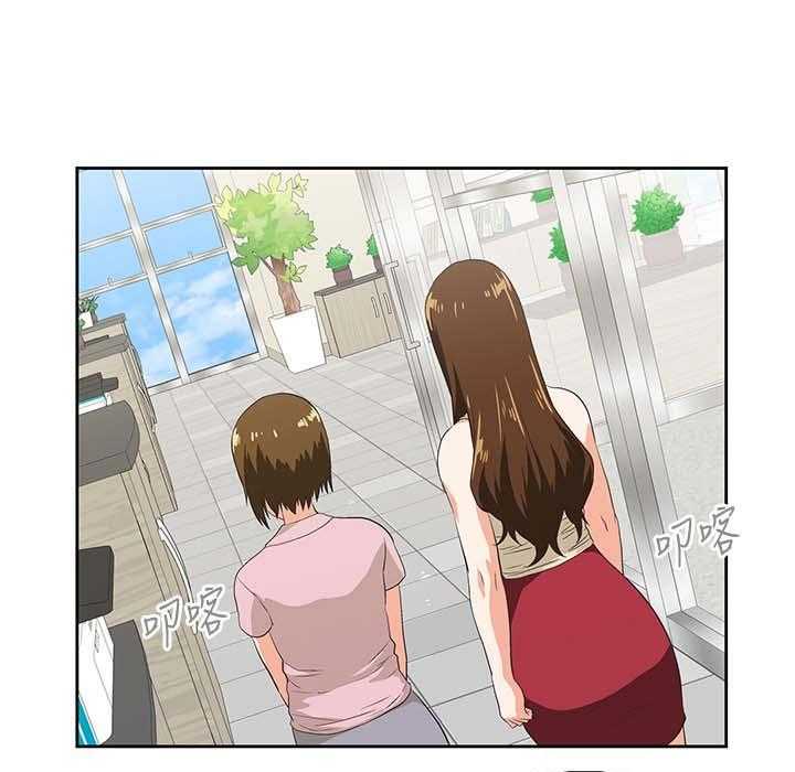 《双面代表》第36话 36_怀疑劈腿 第1页