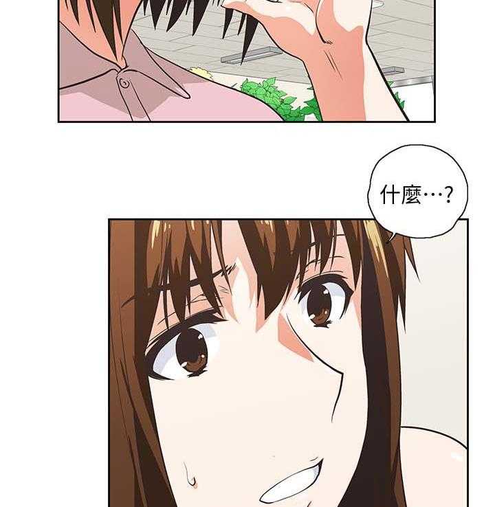 《双面代表》第36话 36_怀疑劈腿 第20页