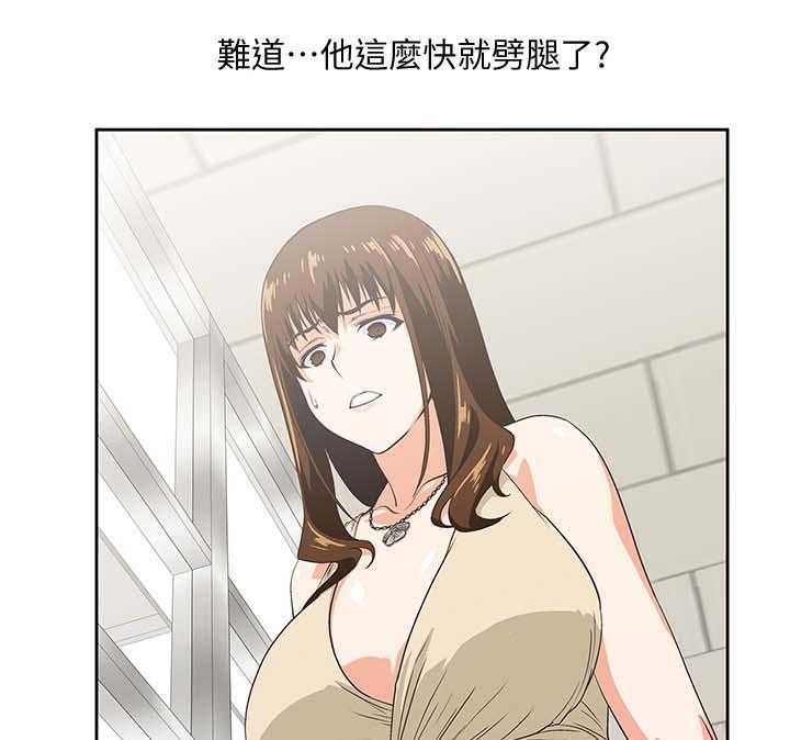 《双面代表》第36话 36_怀疑劈腿 第22页