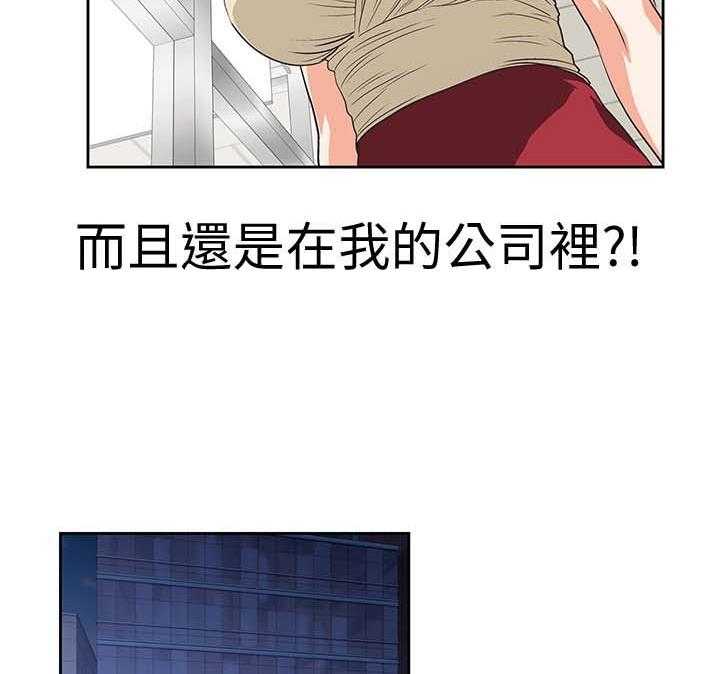 《双面代表》第36话 36_怀疑劈腿 第23页
