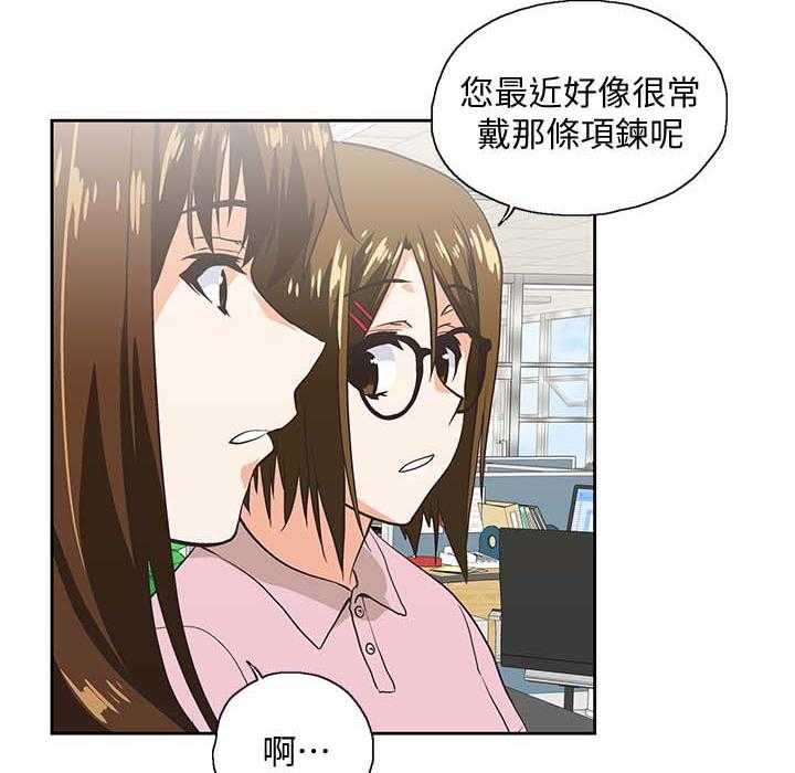 《双面代表》第36话 36_怀疑劈腿 第2页