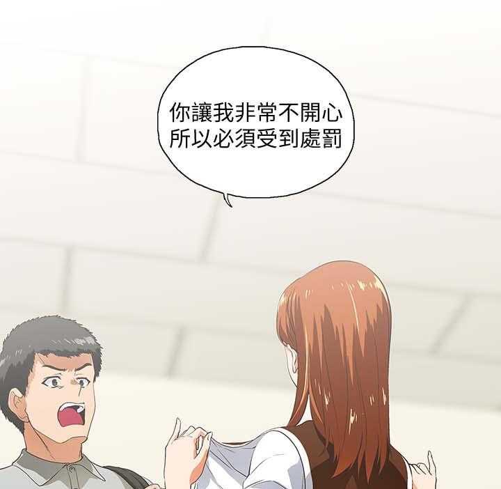 《双面代表》第36话 36_怀疑劈腿 第33页
