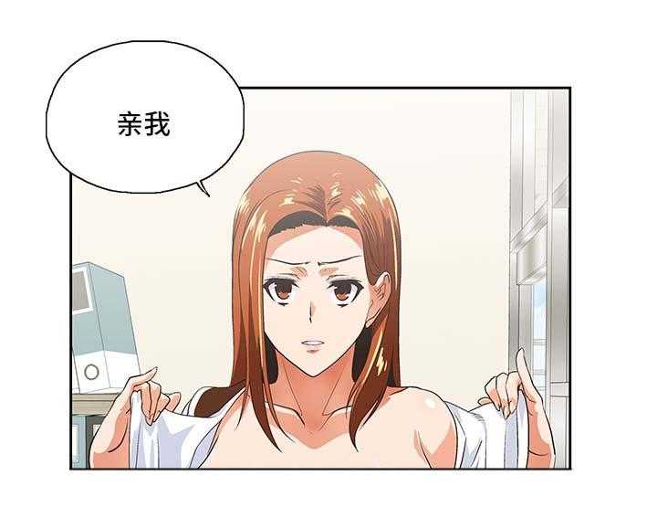 《双面代表》第36话 36_怀疑劈腿 第36页