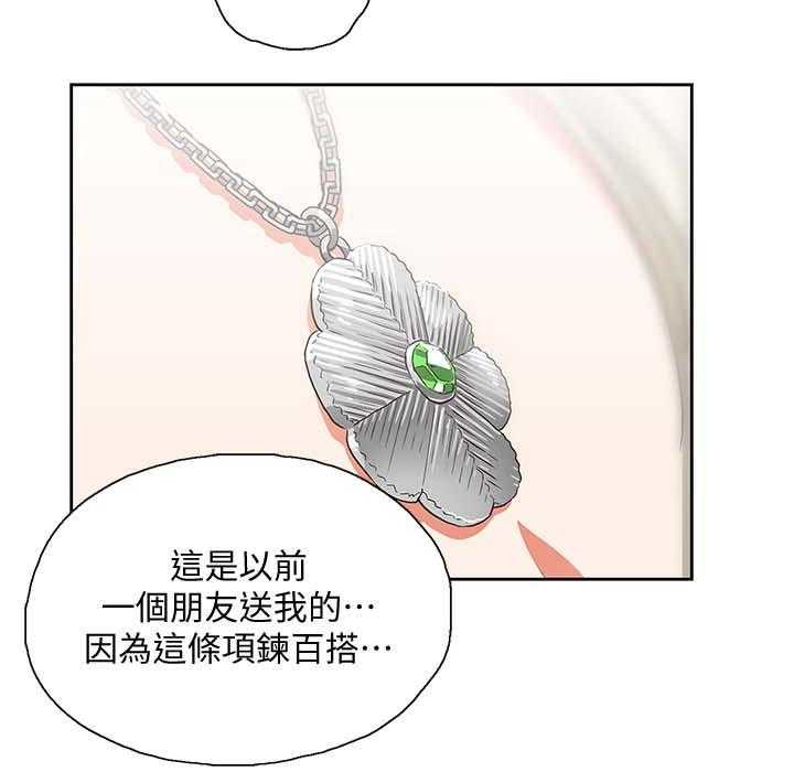 《双面代表》第36话 36_怀疑劈腿 第3页