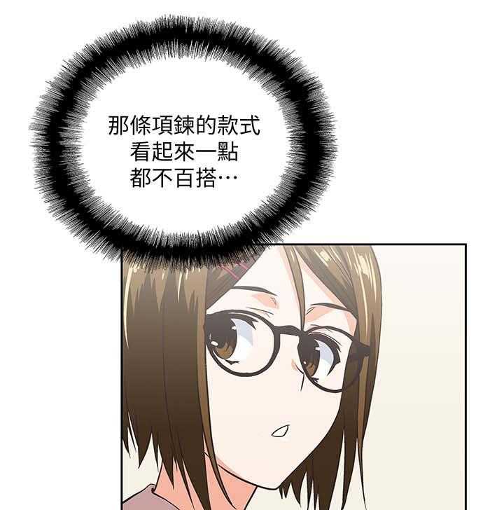《双面代表》第36话 36_怀疑劈腿 第4页