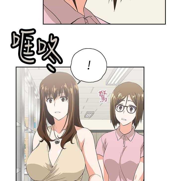 《双面代表》第36话 36_怀疑劈腿 第5页