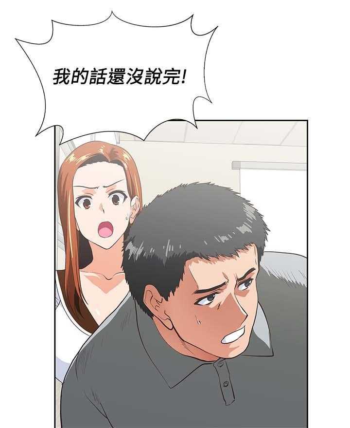 《双面代表》第36话 36_怀疑劈腿 第7页