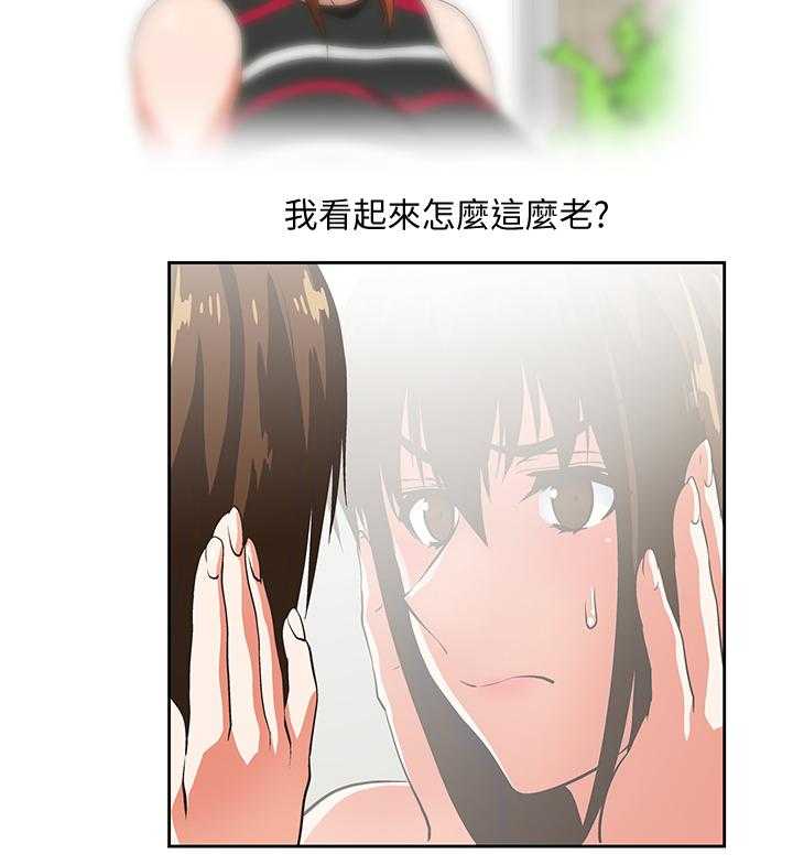 《双面代表》第37话 37_诱惑 第10页