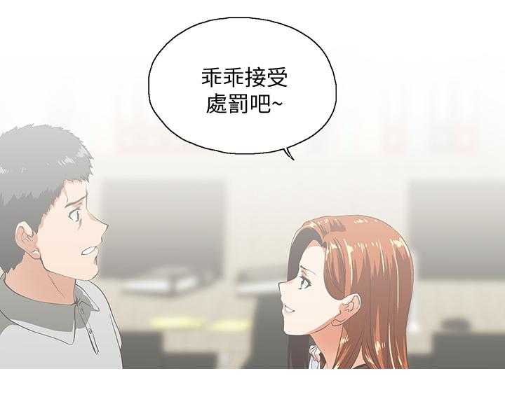 《双面代表》第37话 37_诱惑 第14页