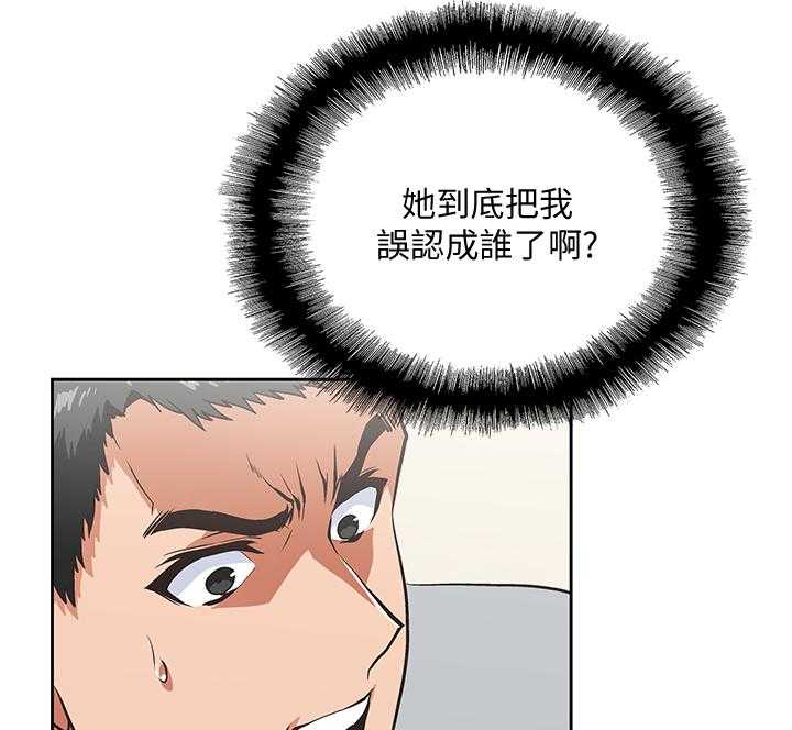 《双面代表》第37话 37_诱惑 第15页