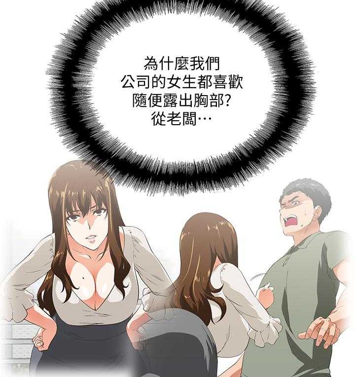 《双面代表》第37话 37_诱惑 第18页