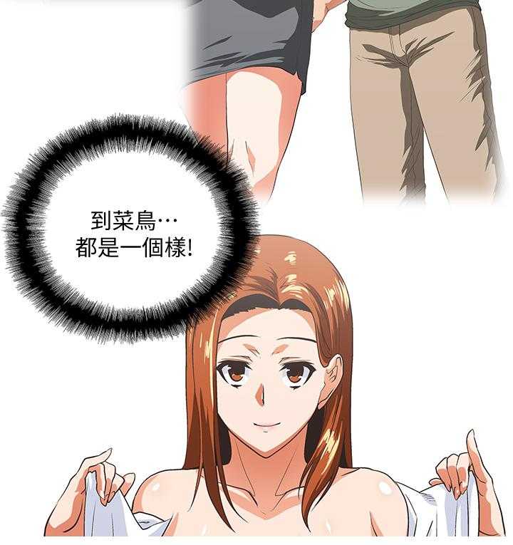 《双面代表》第37话 37_诱惑 第19页