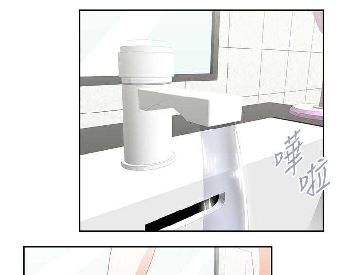 《双面代表》第37话 37_诱惑 第1页