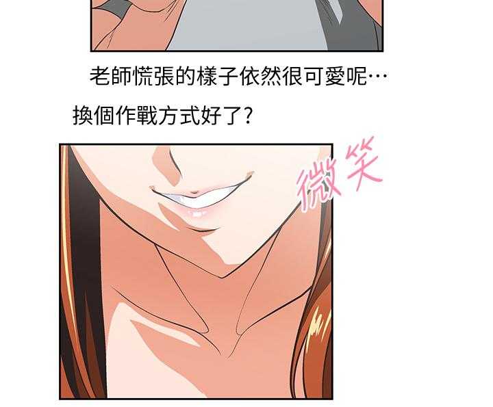 《双面代表》第37话 37_诱惑 第24页