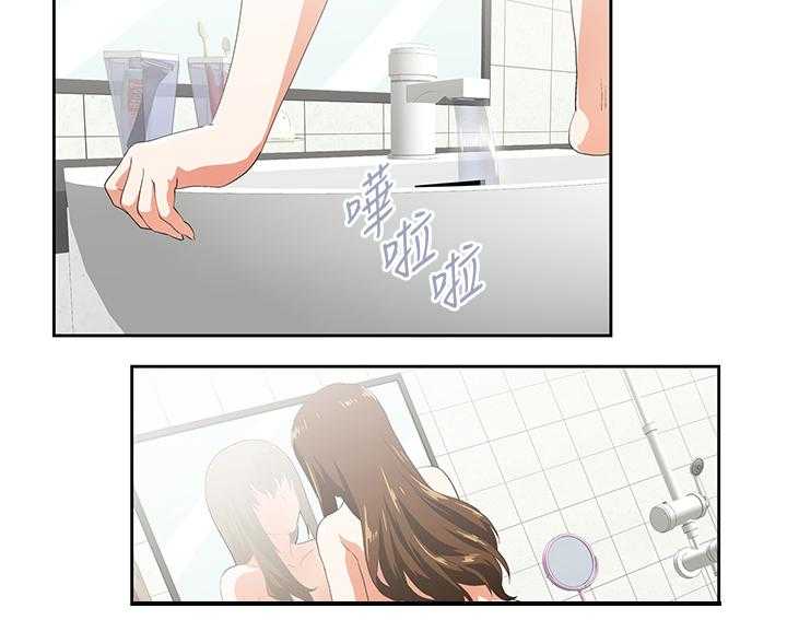 《双面代表》第37话 37_诱惑 第2页