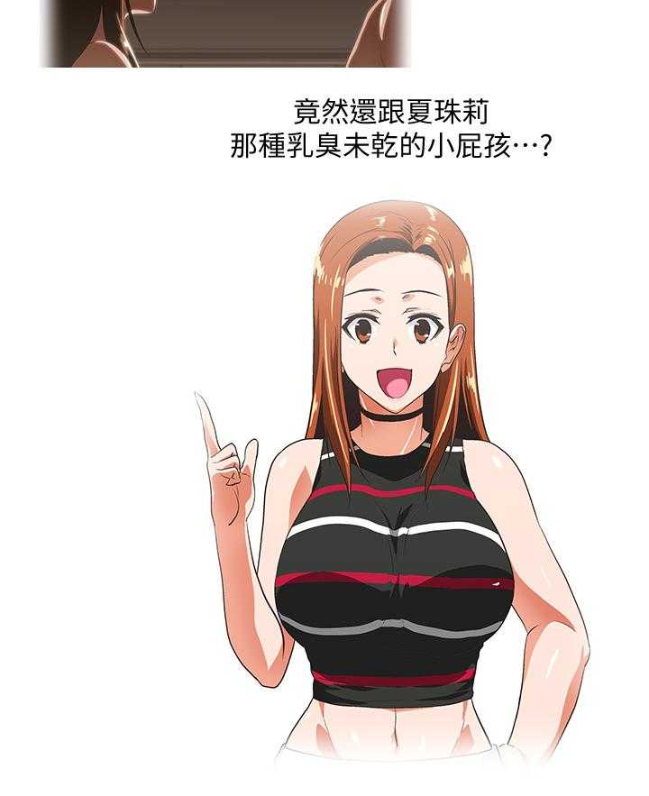 《双面代表》第37话 37_诱惑 第4页