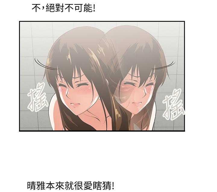 《双面代表》第37话 37_诱惑 第5页