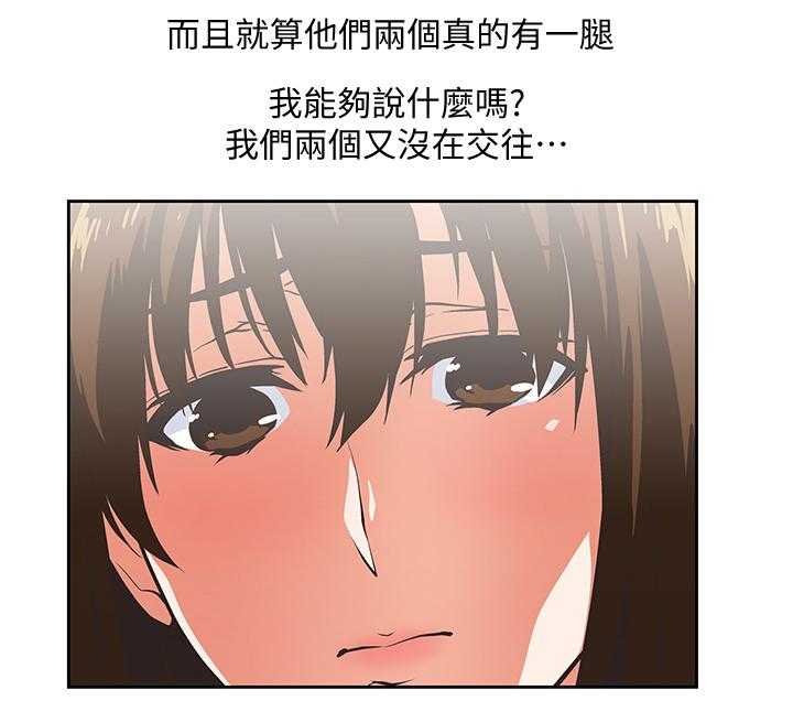《双面代表》第37话 37_诱惑 第6页