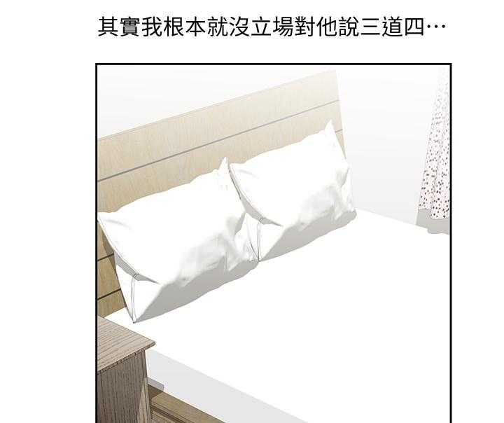 《双面代表》第37话 37_诱惑 第7页