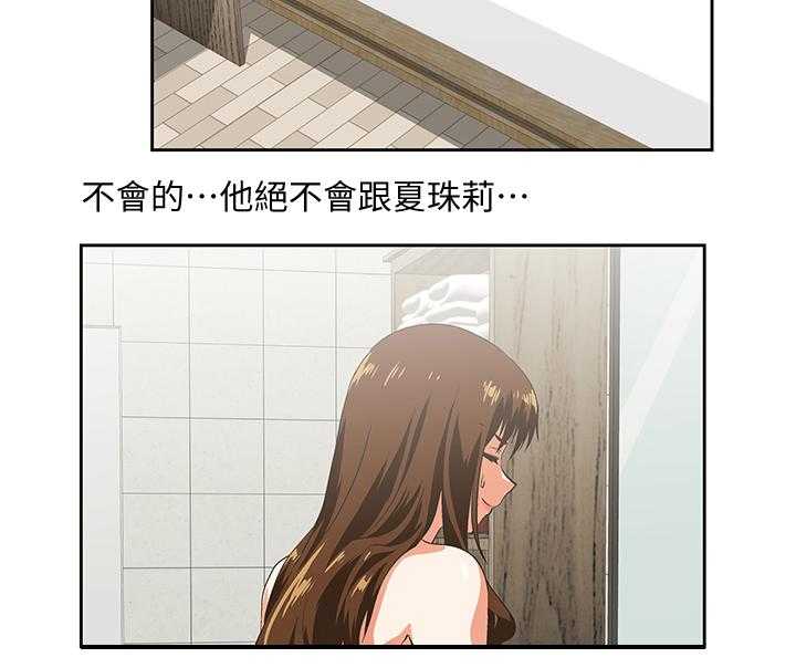 《双面代表》第37话 37_诱惑 第8页