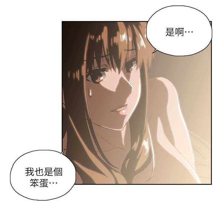 《双面代表》第32话 32_这样就够了 第10页