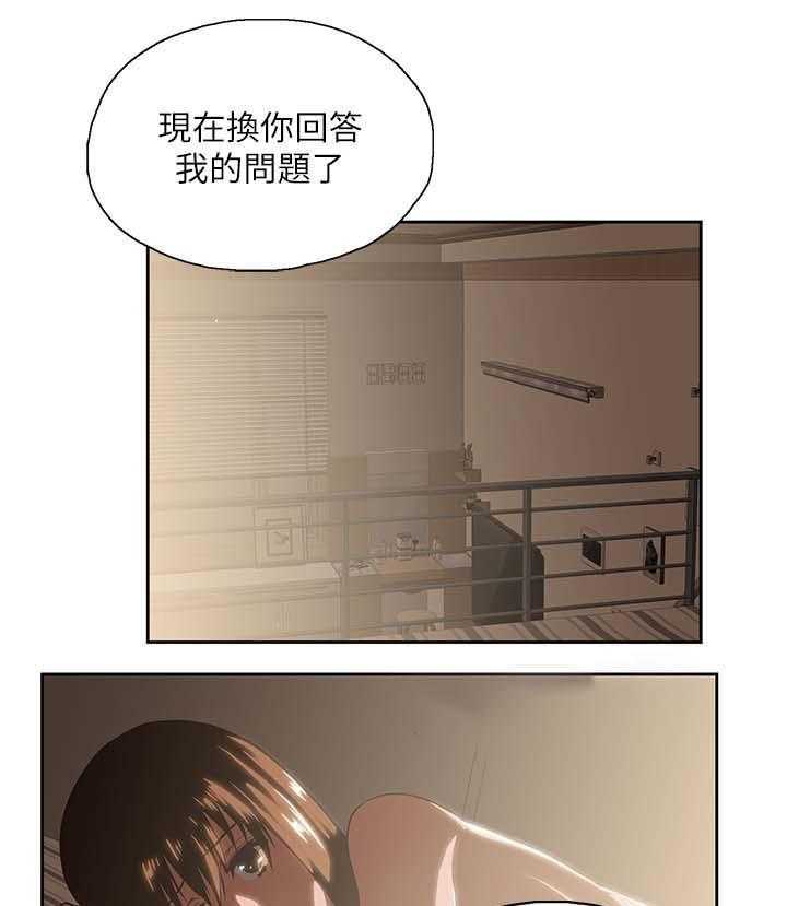 《双面代表》第32话 32_这样就够了 第11页