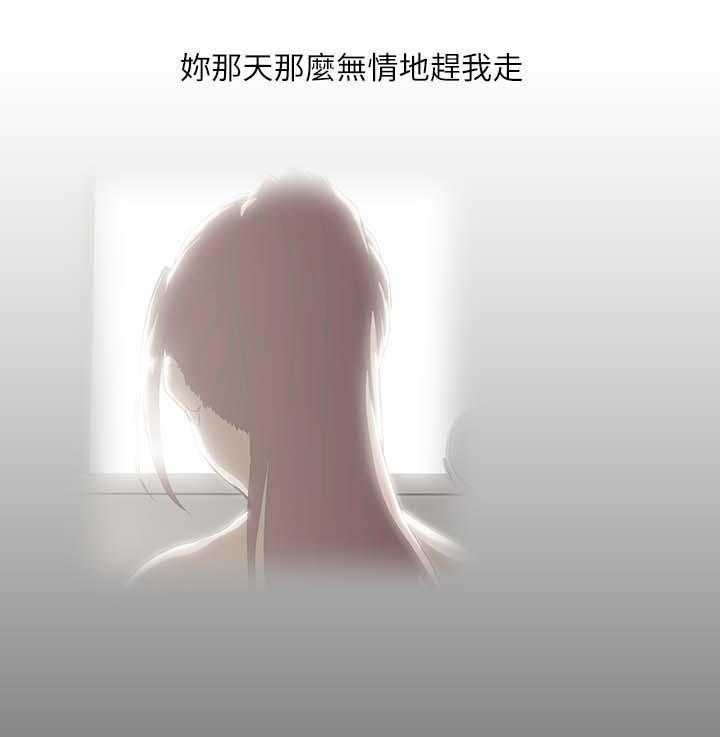 《双面代表》第32话 32_这样就够了 第13页