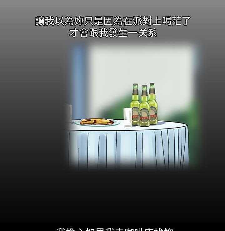 《双面代表》第32话 32_这样就够了 第14页