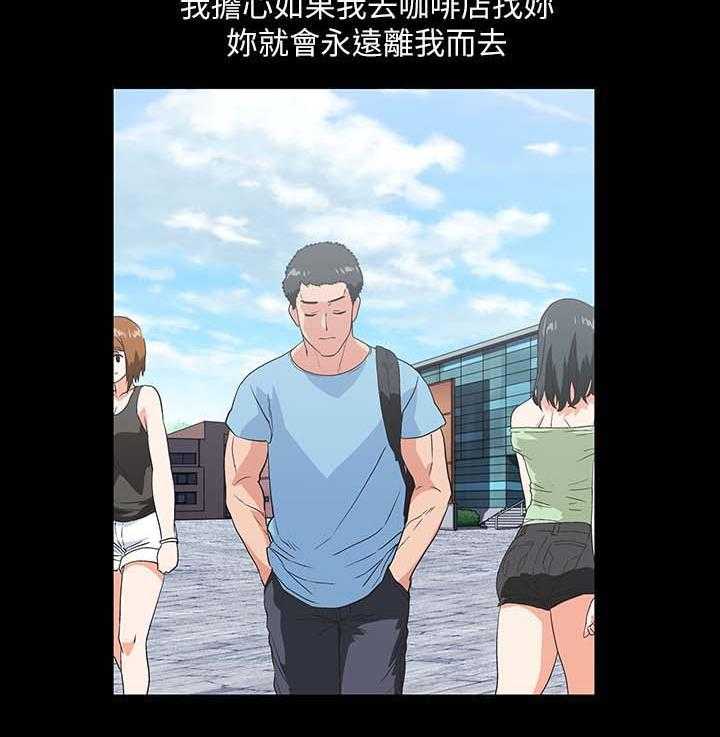《双面代表》第32话 32_这样就够了 第15页