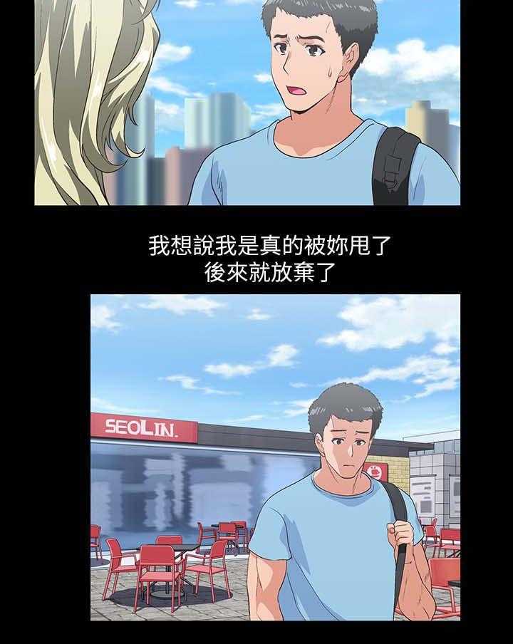 《双面代表》第32话 32_这样就够了 第17页