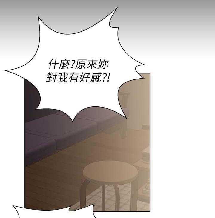 《双面代表》第32话 32_这样就够了 第1页