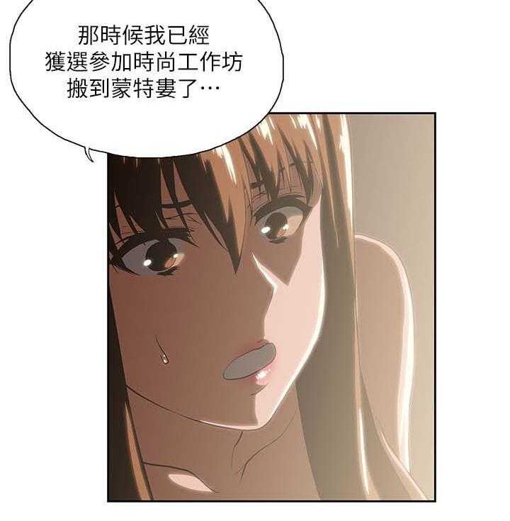 《双面代表》第32话 32_这样就够了 第20页