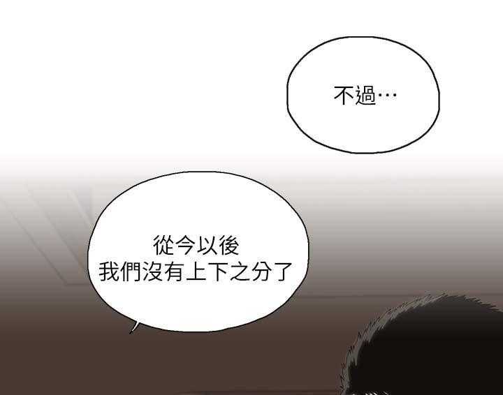 《双面代表》第32话 32_这样就够了 第25页