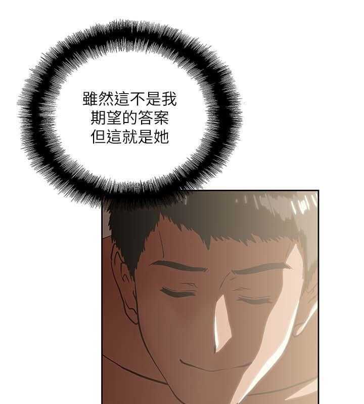 《双面代表》第32话 32_这样就够了 第27页