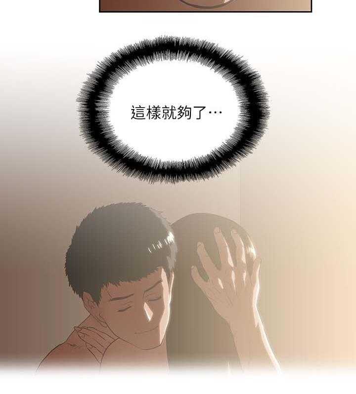《双面代表》第32话 32_这样就够了 第28页