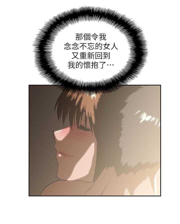 《双面代表》第32话 32_这样就够了 第29页