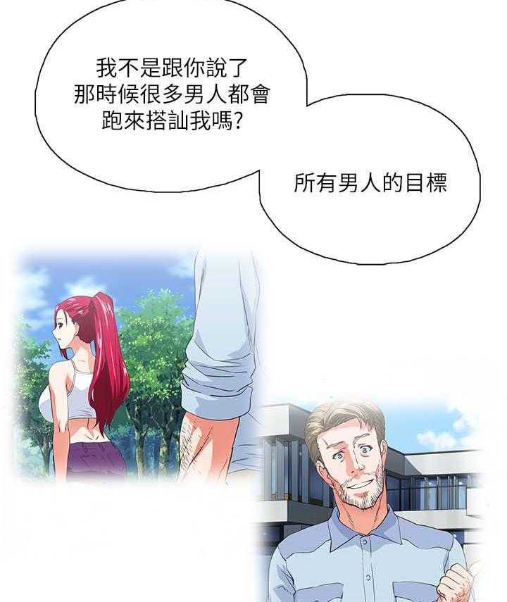 《双面代表》第32话 32_这样就够了 第6页