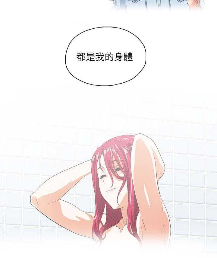 《双面代表》第32话 32_这样就够了 第7页